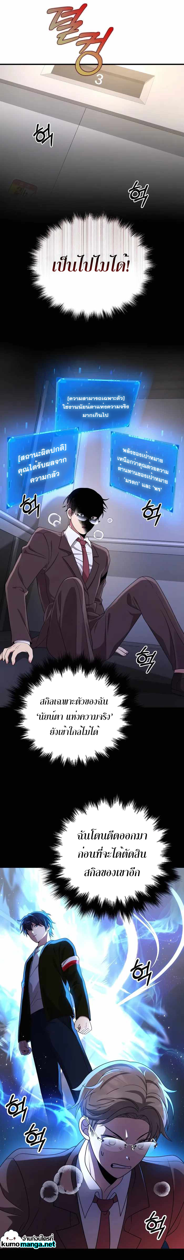 Heir Of Mythical Heroes 23 (12)